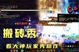 旭旭的奶妈搬砖云上长安：dnf游戏，吃完消耗品后效率递增！