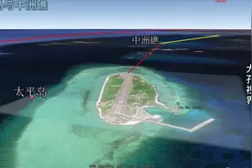 南海上台湾管辖岛礁共两座，太平岛和中洲礁，犹如南海上心脏一般视频封面