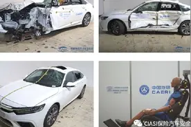 中保研公布东风本田INSPIRE碰撞测试结果视频封面