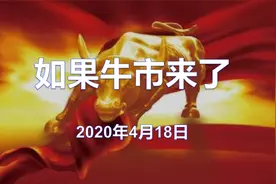 2014年来涨幅第1居然不是贵州茅台！牛市来了买什么最赚钱？视频封面