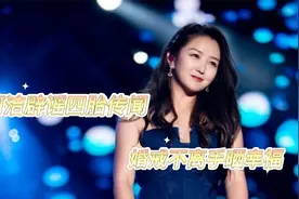 35岁何洁辟谣生4胎，买万元厨具做饭生活滋润，婚戒不离手超幸福视频封面
