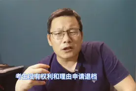被录取了，能否退档？不去就读，选择复读，下一年报考有影响吗？视频封面
