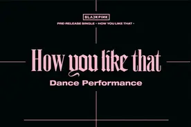 BLACKPINK - HOW YOU LIKE THAT 练习室舞蹈版公开视频封面