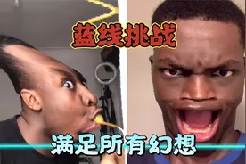 这才是打开蓝线特效的正确方式！