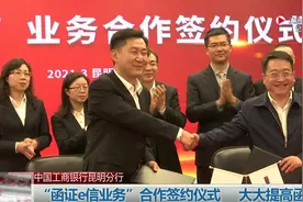 工行昆明分行：“函证e信业务”合作签约，函证效率大大提高视频封面