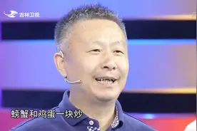 螃蟹和西红柿炒鸡蛋一起吃会中毒？专家一听却笑了：反正不好吃视频封面