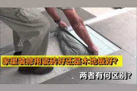 为什么中国家装喜欢用瓷砖？外国喜欢用木地板，两者相比哪个更好