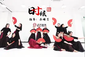 很有质感的国风舞蹈《时候》，折扇中国舞 又美又飒