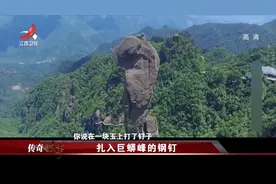传奇故事：三人攀爬巨蟒峰，打入26枚钢钉，没想到面临巨额赔偿视频封面