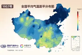 大数据看中国71年气温变化历程 这些地方变暖最明显视频封面
