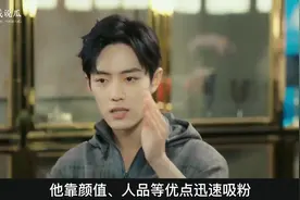 肖战被传与经纪人有恋情！真的吗？视频封面