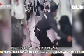 西安地铁保安拖拽女乘客 多人被处分视频封面