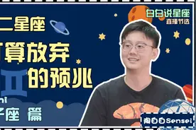 如果你在双子座身上发现了这些征兆，那他可能会离开你了……视频封面