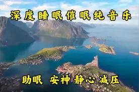 10小时深度睡眠纯音乐，大海波涛澎湃+海浪漩涡景色，轻松入睡视频封面