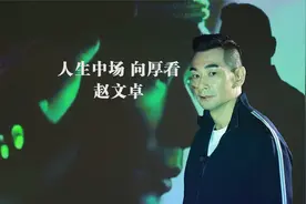 南方周末×厚工坊联合发起正能量系列访谈：人生中场向厚看视频封面