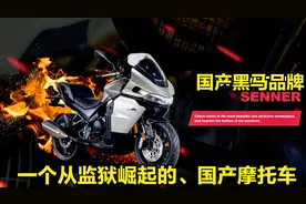 一个来自监狱的摩托车品牌、济南杰迪机车、国产巡航又一匹黑马