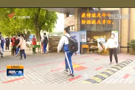 广东多地明确中小学非毕业班返校时间