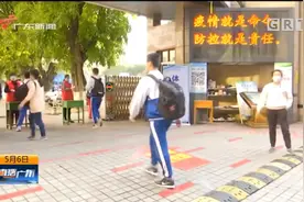 广东多地明确中小学非毕业班返校时间