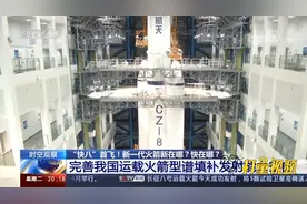 填补空白！“快八”首飞，长征火箭家族新成员登场|东方时空视频封面