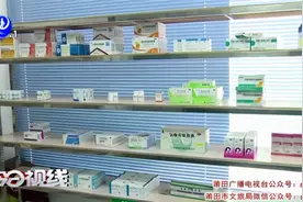 莆田荔城：118个村卫生所实现医保“村村通”视频封面