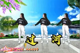 零基础DJ广场舞《过河》，糖豆名师团教你跳，简单易学