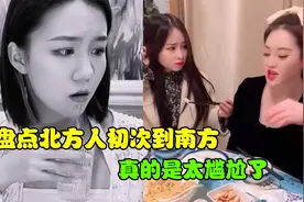 北方人初次到南方，点五个菜怕吃不了，结果一上桌：再给我来两桌视频封面