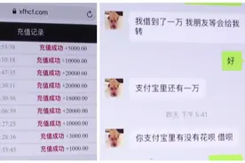 女子跟着“男友”投资理财，掉入骗局被骗63000元，欲哭无泪