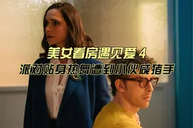 美女和小伙贴身热舞，可小伙的咸猪手让美女很下头视频封面