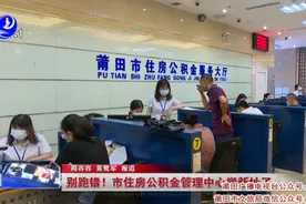 别跑错！市住房公积金管理中心搬新址了视频封面