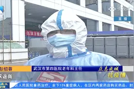 绝不退场！60岁女医生痊愈后重返抗疫一线视频封面