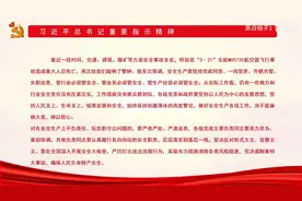 安全生产十五条措施视频封面