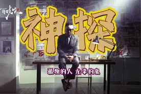 【1/2】杜琪峰高分悬疑佳作《神探》深度解析，天才还是“疯子”视频封面