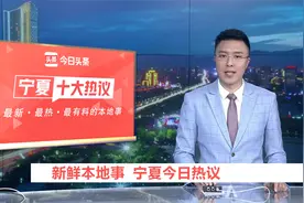 宁医大总院本部变为绿码医院 心脑血管病医院专程接收黄码人员视频封面