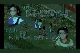 仙剑奇侠传98柔情版隐龙窟 实况解说视频封面