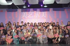 “美艺求美”浙江省女画家作品展开幕！视频封面