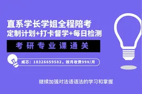 安徽大学244法语考研建议视频封面