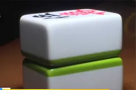 湖南株洲：市民报警麻将有猫腻，传唤嫌疑人发现透视麻将视频封面