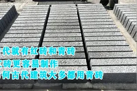 古代就有红砖和青砖，红砖更容易制作，为何古代建筑大多都用青砖