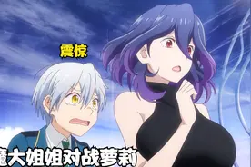 魅魔大姐姐对战粉毛小萝莉获胜，战斗结束与男主回到宿舍快乐时光视频封面