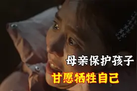 露营遇到变态杀人魔，母亲为了保护孩子，牺牲自己！视频封面