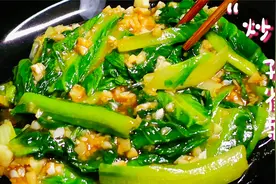 不管炒什么绿叶菜，都不要直接下锅炒，教正确做法，不出水不发黑视频封面