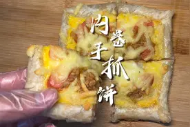手抓饼内卷起来那还能叫手抓饼吗，那叫披萨！