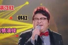 还得是韩红！《满江红》唱出了岳飞的悲壮，怒发冲冠凭栏处视频封面