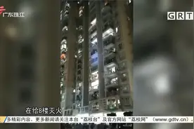 广州一小区突发火情 怀疑是高空坠物所致视频封面