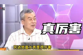2021年超过1500人被民进党当局“查水表”，董智森怒轰：莫名其妙视频封面