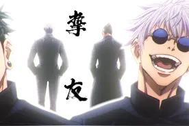 “你是我唯一的挚友”