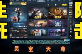 QQ游戏大厅网页游戏生死阻击OL。有点像CS。经典的回忆！视频封面