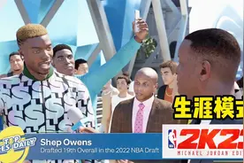 《NBA2K23》生涯模式曝光！麦迪和加内特亮相！