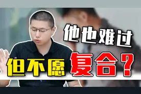 分开后他也难受，为什么却不愿意复合？解析男性心理