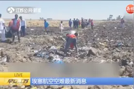 埃塞航空空难最新消息！黑匣子被找到，8名中国乘客身份确认视频封面